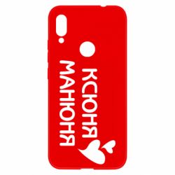 Чехол для Xiaomi Redmi Note 7 Ксюня манюня - PrintSalon