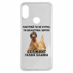 Чехол для Xiaomi Redmi Note 7 Курица биологическое оружие - PrintSalon