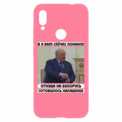 Чехол для Xiaomi Redmi Note 7 Лукашенко. А я сейчас покажу вам - PrintSalon