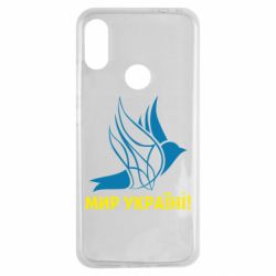 Чехол для Xiaomi Redmi Note 7 Мир Украине! - PrintSalon