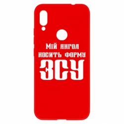 Чохол для Xiaomi Redmi Note 7 Мій янгол носить форму ЗСУ - PrintSalon