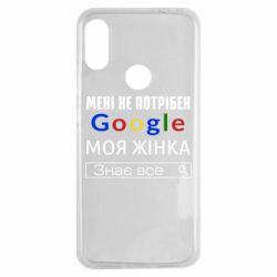 Чехол для Xiaomi Redmi Note 7 Моя жена знает всё - PrintSalon