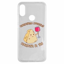 Чехол для Xiaomi Redmi Note 7 Накатила Грусть - PrintSalon