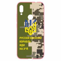 Чехол для Xiaomi Redmi Note 7 Направление корабля - PrintSalon