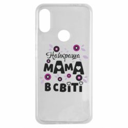 Чохол для Xiaomi Redmi Note 7 Найкраща мама в світі - PrintSalon