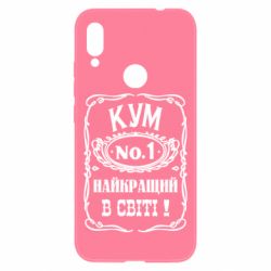Чехол для Xiaomi Redmi Note 7 Найкращий Кум в світі 01 - PrintSalon