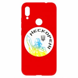 Чехол для Xiaomi Redmi Note 7 Нескорені - PrintSalon