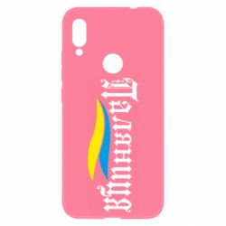 Чехол для Xiaomi Redmi Note 7 Паляница с символикой Украины - PrintSalon