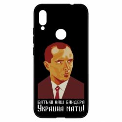 Чехол для Xiaomi Redmi Note 7 Папа наш Бандера - PrintSalon