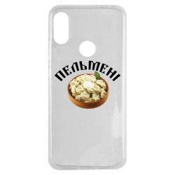 Чехол для Xiaomi Redmi Note 7 Пельмени - PrintSalon