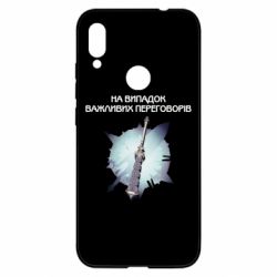 Чехол для Xiaomi Redmi Note 7 Переговорная дубина - PrintSalon