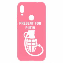 Чехол для Xiaomi Redmi Note 7 Present for Putin - PrintSalon