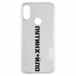 Чехол для Xiaomi Redmi Note 7 Путин хуйло