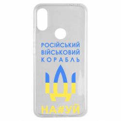 Чехол для Xiaomi Redmi Note 7 Російський військовий корабель прапор - PrintSalon