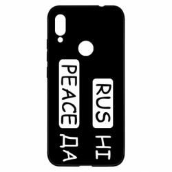 Чехол для Xiaomi Redmi Note 7 Rus не peace да - PrintSalon