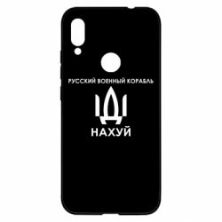 Чехол для Xiaomi Redmi Note 7 Русский военный корабль, иди на хуй - PrintSalon