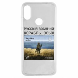 Чехол для Xiaomi Redmi Note 7 Русский военный корабль все - PrintSalon