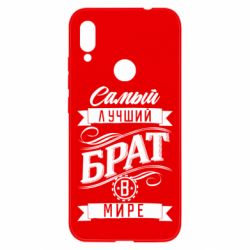 Чохол для Xiaomi Redmi Note 7 Найкращий брат в світі - PrintSalon