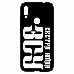 Чехол для Xiaomi Redmi Note 7 Сестра воина ВСУ - PrintSalon