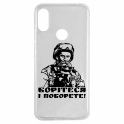 Чехол для Xiaomi Redmi Note 7 Шевчеко ВСУ - PrintSalon