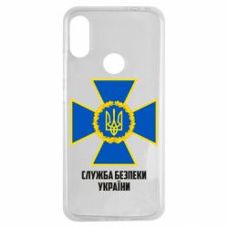 Чехол для Xiaomi Redmi Note 7 Служба безопасности Украины - PrintSalon