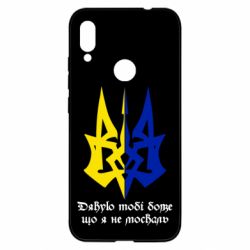 Чехол для Xiaomi Redmi Note 7 Спасибо тебе боже что я не москаль - PrintSalon