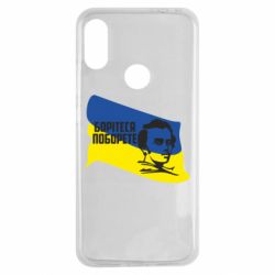 Чехол для Xiaomi Redmi Note 7 Сражайтесь и одолеете - PrintSalon