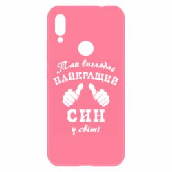 Чохол для Xiaomi Redmi Note 7 Так виглядає Кращий Син в світі - PrintSalon