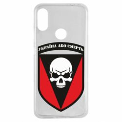 Чехол для Xiaomi Redmi Note 7 Украина или смерть - PrintSalon