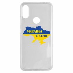 Чехол для Xiaomi Redmi Note 7 Украина в сердце - PrintSalon