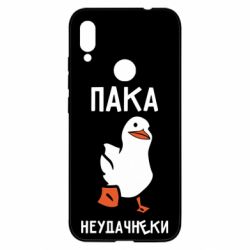 Чехол для Xiaomi Redmi Note 7 Утка мэм - PrintSalon