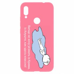 Чехол для Xiaomi Redmi Note 7 Вапще не хочу уезжать из крыма из алушты - PrintSalon
