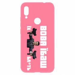 Чехол для Xiaomi Redmi Note 7 Вава їбаш їх бл ть - PrintSalon