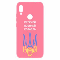 Чехол для Xiaomi Redmi Note 7 Военный корабль иди на - PrintSalon