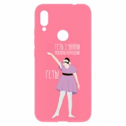 Чехол для Xiaomi Redmi Note 7 Вон из Украины москаль - PrintSalon