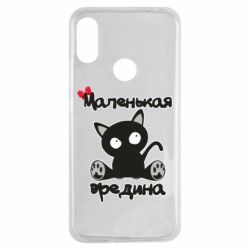 Чехол для Xiaomi Redmi Note 7 Вредина - PrintSalon