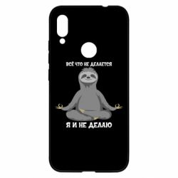 Чохол для Xiaomi Redmi Note 7 Все Що Не Робиться Я І Не Роблю - PrintSalon
