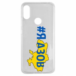 Чехол для Xiaomi Redmi Note 7 #яАзов - PrintSalon