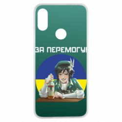 Чохол для Xiaomi Redmi Note 7 За перемогу! - PrintSalon