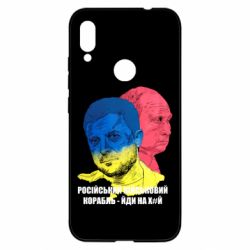 Чехол для Xiaomi Redmi Note 7 Zelensky Art - PrintSalon