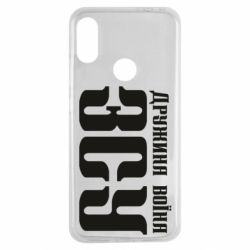 Чохол для Xiaomi Redmi Note 7 Дружина воїна ЗСУ - PrintSalon