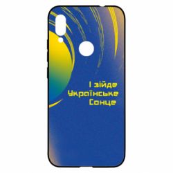 Чехол для Xiaomi Redmi Note 7 І зійде Українське сонце - PrintSalon