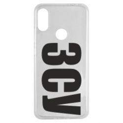 Чехол для Xiaomi Redmi Note 7 ЗСУ