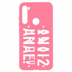 Чехол для Xiaomi Redmi Note 8 Anal? - PrintSalon