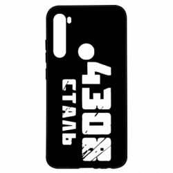 Чехол для Xiaomi Redmi Note 8 Азов Сталь - PrintSalon