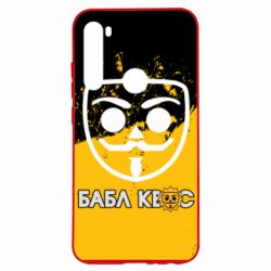 Чехол для Xiaomi Redmi Note 8 Бабл Квас арт - PrintSalon