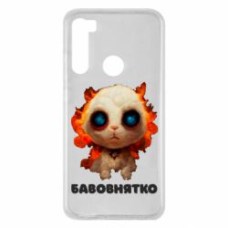 Чохол для Xiaomi Redmi Note 8 Бавовнятко - PrintSalon