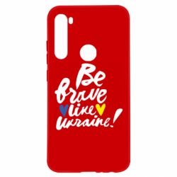 Чехол для Xiaomi Redmi Note 8 Be brave like Ukraine - PrintSalon