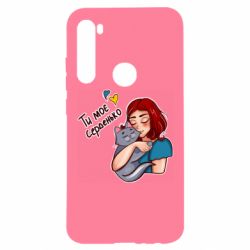 Чехол для Xiaomi Redmi Note 8 Девочка с котом - ты мое сердечко - PrintSalon