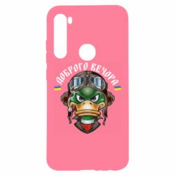 Чехол для Xiaomi Redmi Note 8 Доброго вечора! Утка - PrintSalon